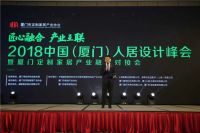 北京富胜家居用品有限公司王海波—新浪家居专访