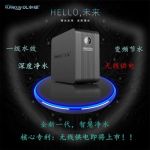 净水器十大品牌汉尔顿无线通电微废水净水器即将面世