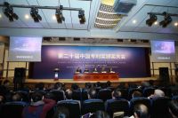 第二十届中国专利奖颁发：海尔冰箱领行业首个“专利金奖