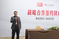 如鱼得水·新浪家战略合作签约仪式正式举行