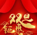 送福利，迎2019，林昌双旦大促全国火热进行中……