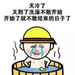 陕西安华卫浴瓷砖|如期而至的严寒，你准备好了吗？