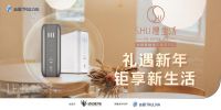 沁园搭档美学综艺再掀高潮  用心SHU理美好生活