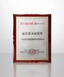 好太太集团荣获“2018中国A股上市公司创新指数百强榜”两项大奖