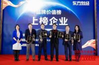 希诺荣获《东方财经》2018年度盛典最受消费者信赖品质奖