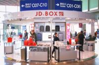 JD.BOX京东之家落户首都T3 拓无界零售新战场