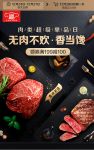 京东生鲜告诉你，原来吃肉是一件很Fashion的事儿！