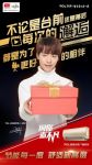 马天宇助力精品成就 2018TCL空调因你而不凡