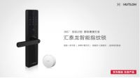 华为智选生态产品汇泰龙智能指纹锁上市