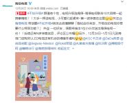 跨年狂欢 海信电视联合十大潮牌带你体验人工智能新生活