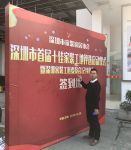 优装美家实力评审“深圳市十佳家装工地”