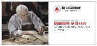 格尔森地板|以细节之精巧，铸造生活之美