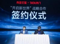 尚品宅配跨界TATA木门，如何保持持久“好婚姻”
