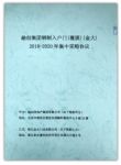 金大门业与融创集团签订钢制、钢木入户门战略集采协议