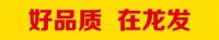 龙发装饰：每一位创客都有机会成为企业的主人