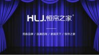 民族窗帘 恒帘之家