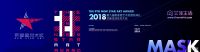 网易直播丨2018第九届新星星艺术奖颁奖礼暨艾佳生活生态大会