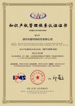 IMRITA爱玛特全屋净水品牌获得《知识产权管理体系认证》