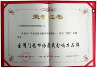 载誉而归｜顶固斩获全国制锁行业两项大奖