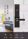 顶固灵动D1智能锁：老有“锁”依