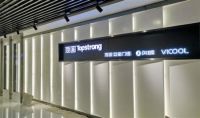 顶固品牌新展厅启用，至美开启品牌多元化发展