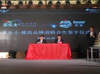 德高宣布与多乐士战略合作，将掀行业新浪潮