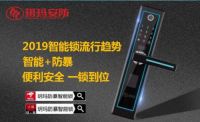 玥玛防暴智能锁：时尚安全，居家首选