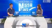 中央媒体新华网采访碳氢科学、碳氢农业新闻人物高光林