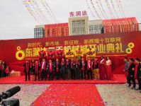 盘活网携手东润达二手机械市场,打造行业互联网+新格局