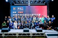 启发室内设计思路，欧普照明布局智能照明设计