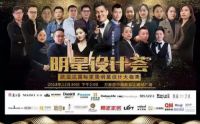 起航2019 | 橘子洲头·携手前行