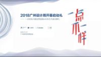 科徕尼问鼎“家居品牌设计创造力大奖”