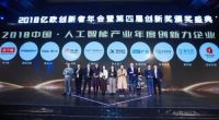 海尔U+的“AI+IOT”战略正在走进千家万户