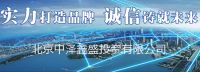 北京中泽鑫盛投资有限公司：把握新型城镇化投资机会
