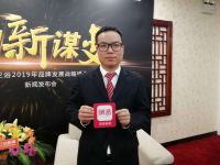 金牌卫浴谢建政：2019创新谋变，多方面发力