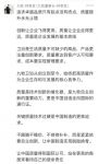 百亿企业核心战略披露！董事长深夜发出重要指示…