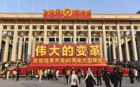 以海尔为镜，看中国改革开放40年家电业发展