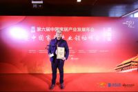 轩尼斯门窗荣膺2018居然之家杯中国家居产业大国工匠奖