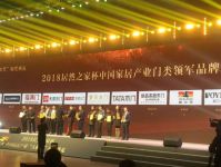霍尔茨荣膺2018“大雁奖”中国家居产业门类领军品牌