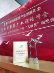 2019荣耀起航：大匠获“2018中国家居产业大国工匠奖”