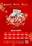这有条家装Flag——让生活幸福，让幸福简单！？