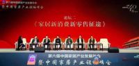 2019 荣耀再出发 | 墨瑟门窗荣膺“大雁奖”