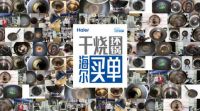 2018年盘点：海尔防干烧燃气灶逆势增长94%