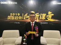 金牌卫浴曾小羚：2019赋能经销商 创新谋变决胜终端