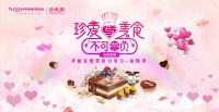 唯有珍爱与美食不可辜负，石家庄体验馆等你收获真爱