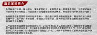 新浪家居昆明站2019年火热招商正式启动！