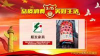 为祖国喝彩！顺发两次荣登“纳斯达克”展风采
