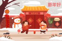 恒想美家恭祝大家新年快乐