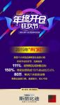 新年第一战打响！斯丽比迪迎2019年“开门红”