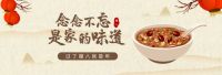 腊月初八，别忘回家